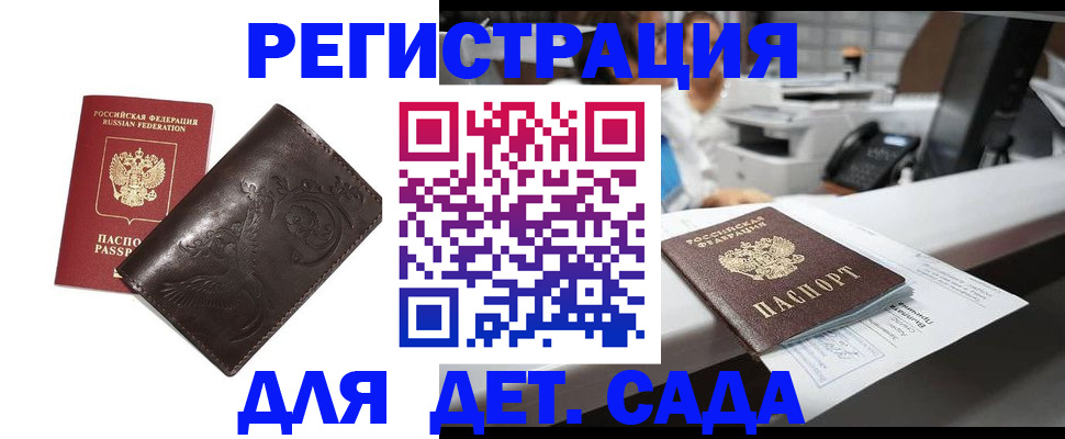 временная регистрация купить в Соль-Илецке